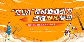 黄色社区篮球比赛背景