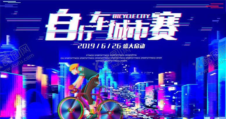 编号：96436805131133303495【酷图网】源文件下载-自行车海报