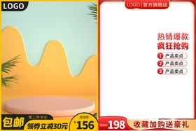 编号：56803409241746491379【酷图网】源文件下载-淘宝主图