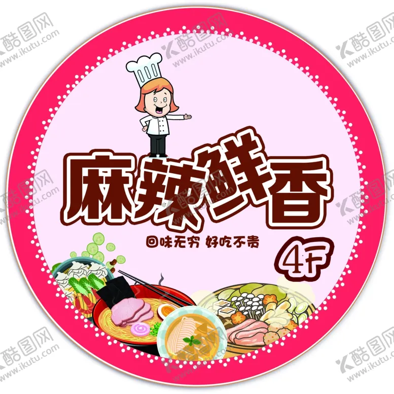 编号：78730411300410021691【酷图网】源文件下载-活动帖