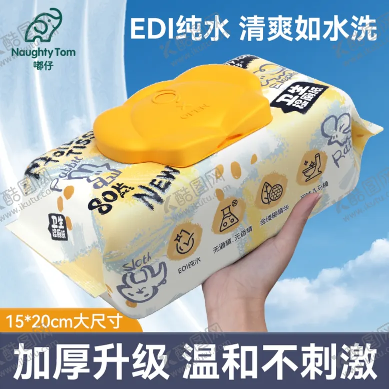 湿厕纸巾主图引流蓝天手拿