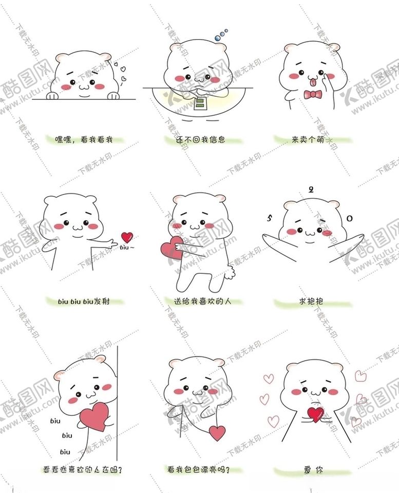 编号：80318807031351004794【酷图网】源文件下载-告白兔子