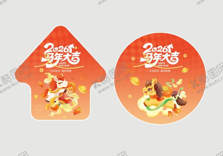 编号：17111304030717493514【酷图网】源文件下载-春节地贴