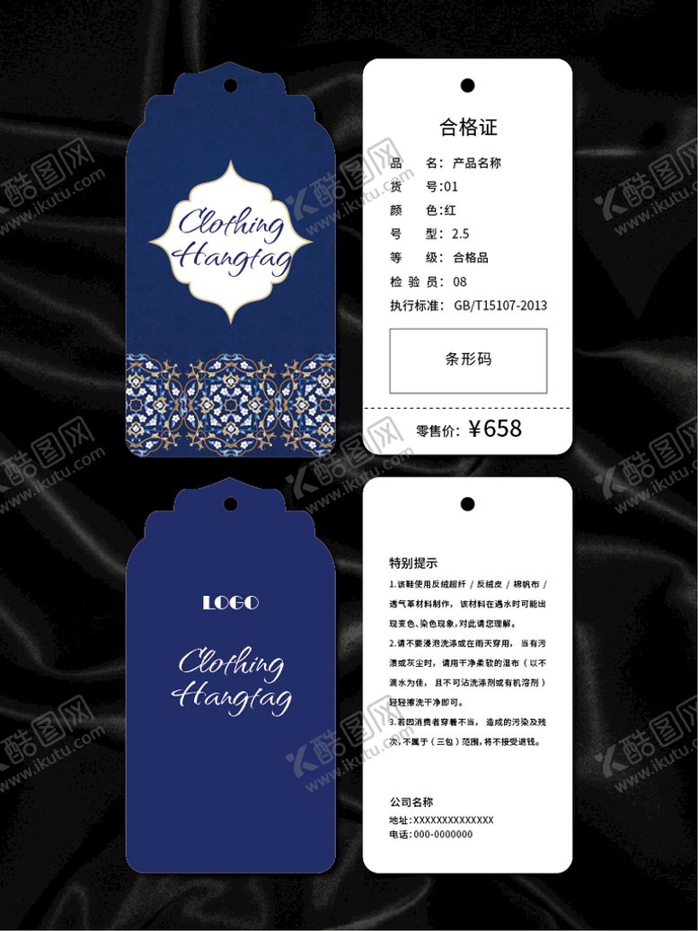 编号：86131811260132155834【酷图网】源文件下载-吊牌