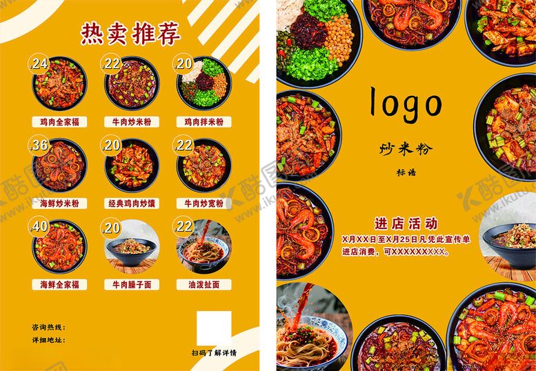 编号：55258310310356247368【酷图网】源文件下载-美味多样菜品展示