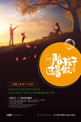 自驾游