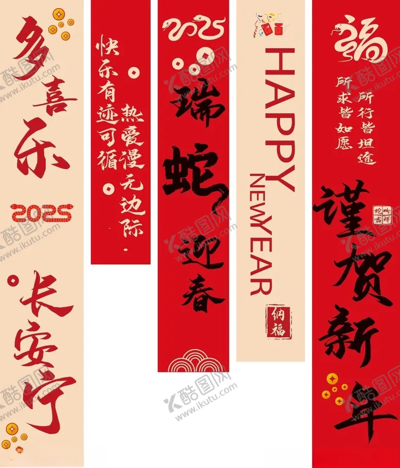 编号：42634405070607555324【酷图网】源文件下载-蛇年竖幅