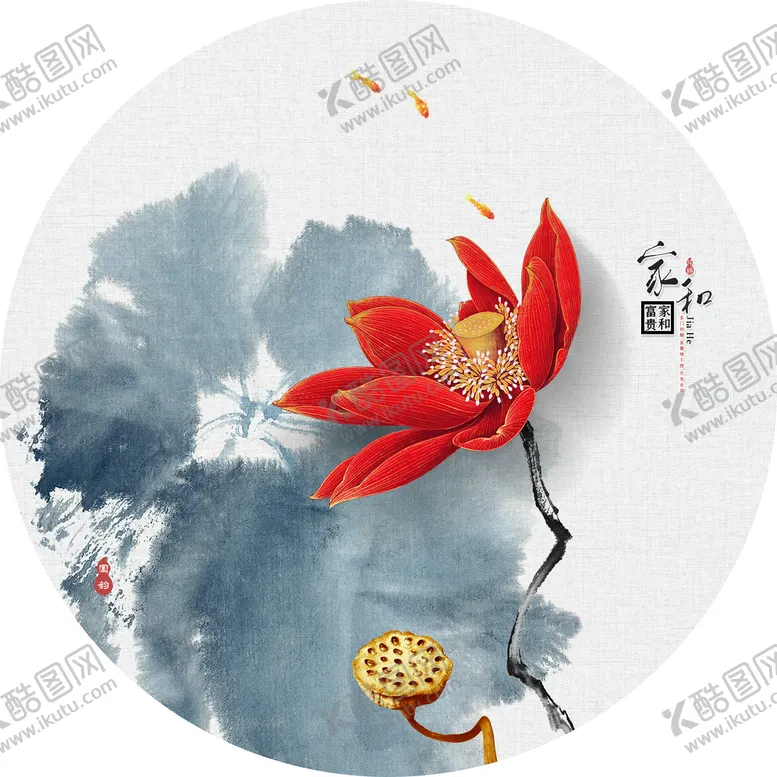 编号：06917809230735325632【酷图网】源文件下载-水墨荷花圆形装饰画