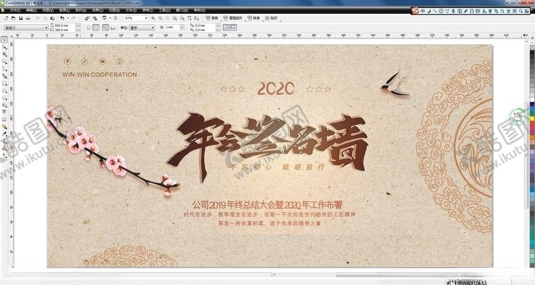 编号：79981510030550569566【酷图网】源文件下载-年会签名墙公司年会