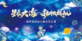 幼儿园舞台