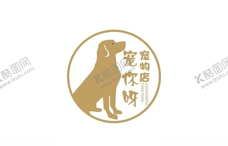 编号：97220503260705017832【酷图网】源文件下载-宠物店logo