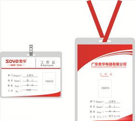 工牌设计图片