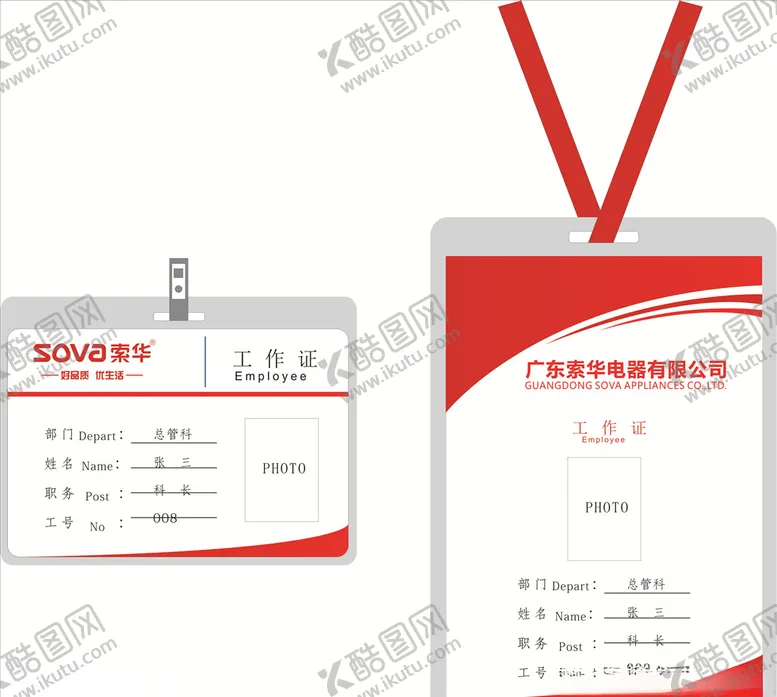 编号：30900604301815455065【酷图网】源文件下载-工牌设计图片