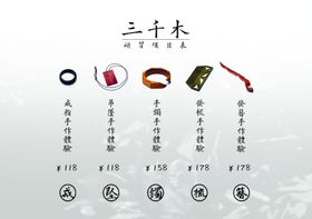 手作店台卡设计