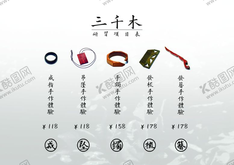 编号：54817007050528345066【酷图网】源文件下载-手作店台卡设计