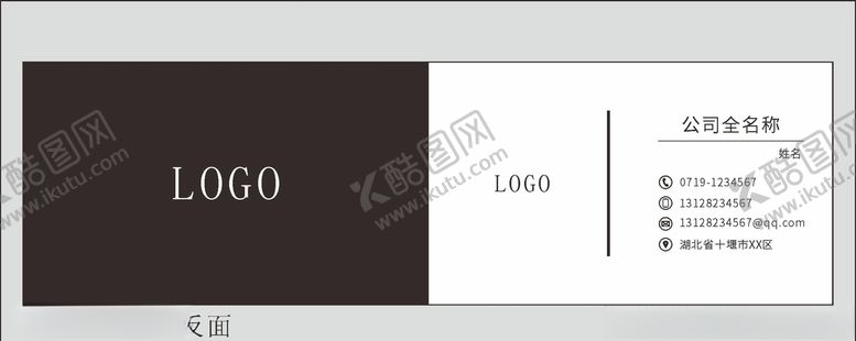 编号：97198310301604594133【酷图网】源文件下载-名片设计