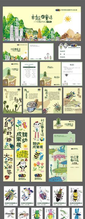 幼儿园成果展活动展板