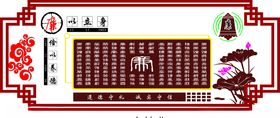 党风廉政