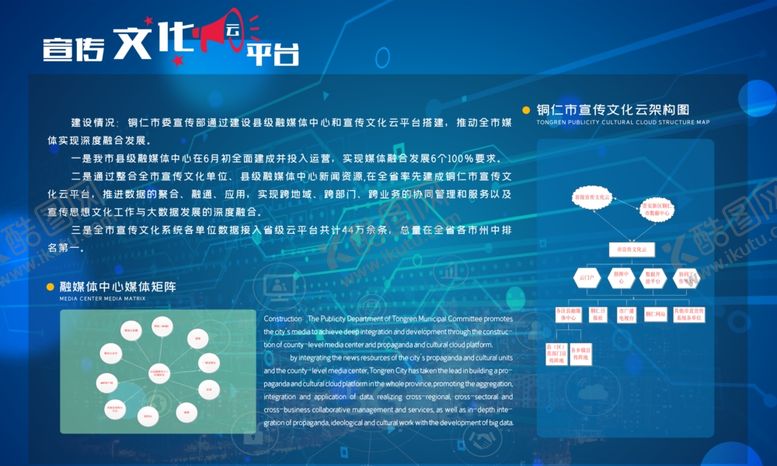 编号：59705910192314239256【酷图网】源文件下载-宣传文化