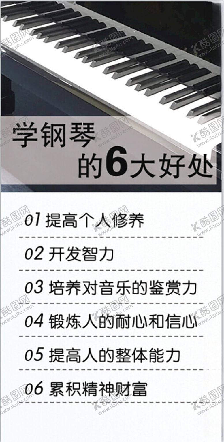 编号：15071102100024208160【酷图网】源文件下载-学钢琴的好处