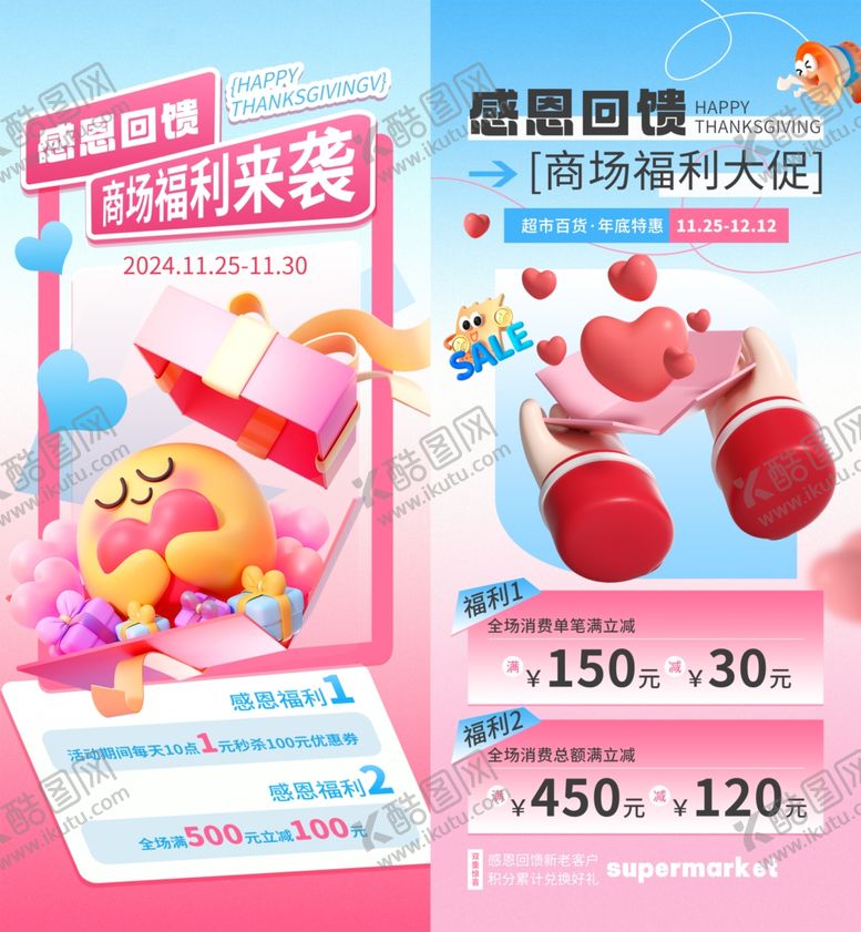 编号：51517511251450062426【酷图网】源文件下载-感恩节