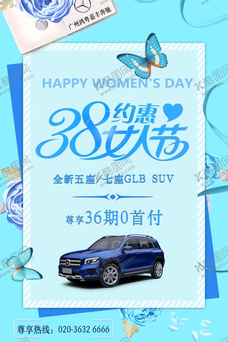 编号：71719310121508435901【酷图网】源文件下载-约惠女神节