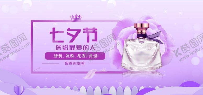 编号：73525209210029223427【酷图网】源文件下载-美妆banner