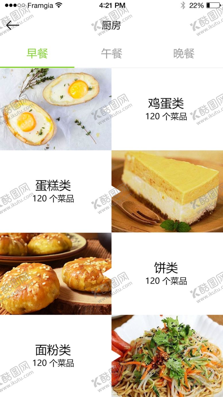 编号：70610412020248561005【酷图网】源文件下载-手机UI设计