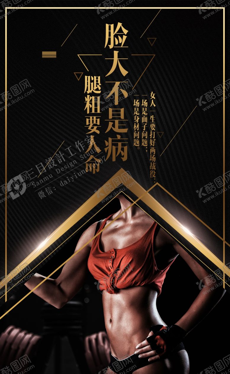 编号：47669905061831072849【酷图网】源文件下载-减肥好饱