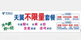 不限量套餐