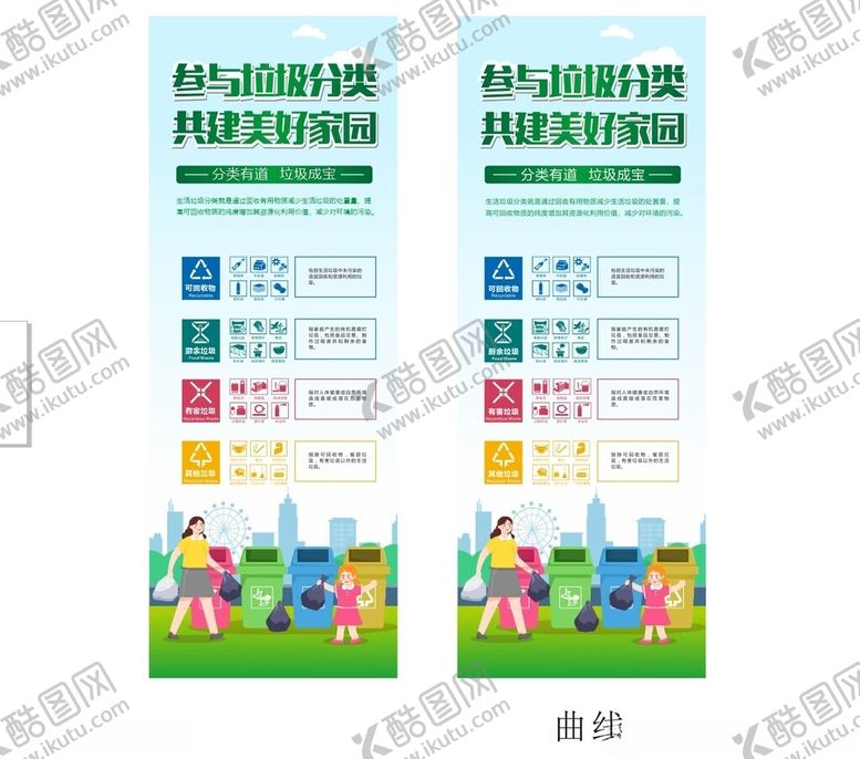 编号：74733012110500234539【酷图网】源文件下载-垃圾分类海报