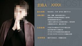 主持人介绍简介灰色摩卡海报