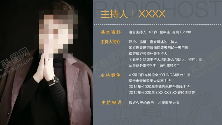 编号：59260807011915066720【酷图网】源文件下载-主持人介绍简介灰色摩卡海报