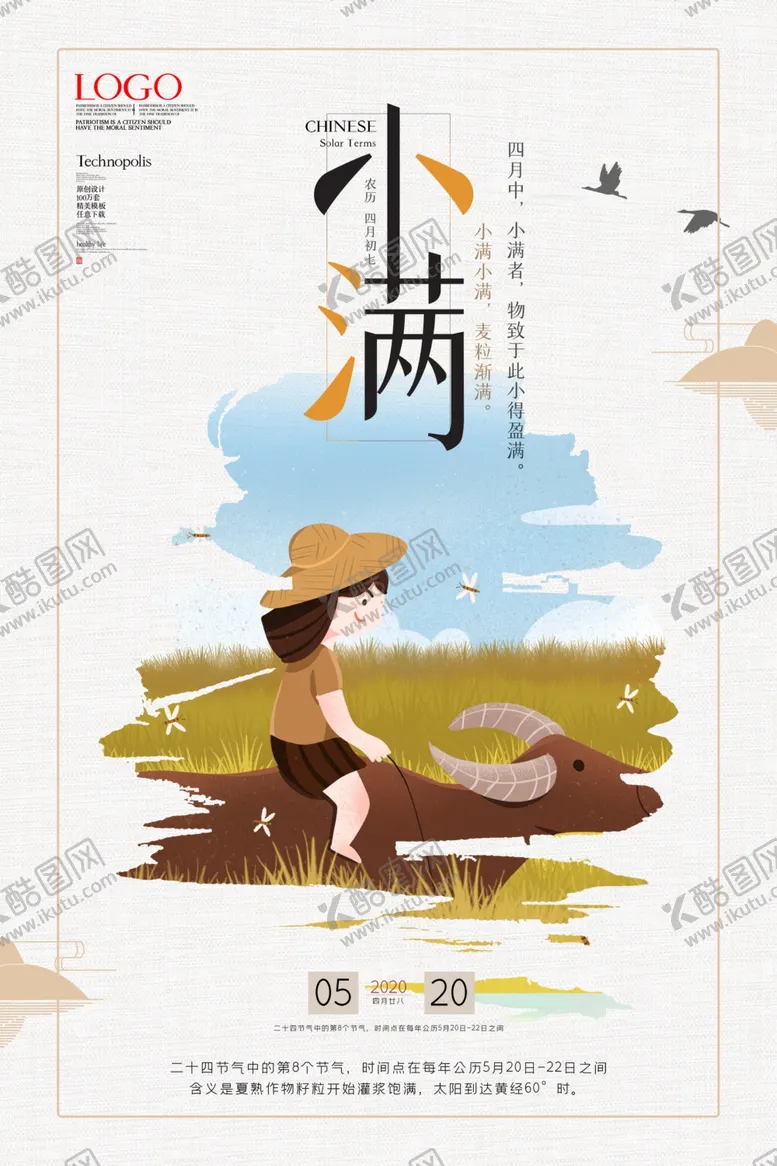 编号：23741206301507326494【酷图网】源文件下载-小满