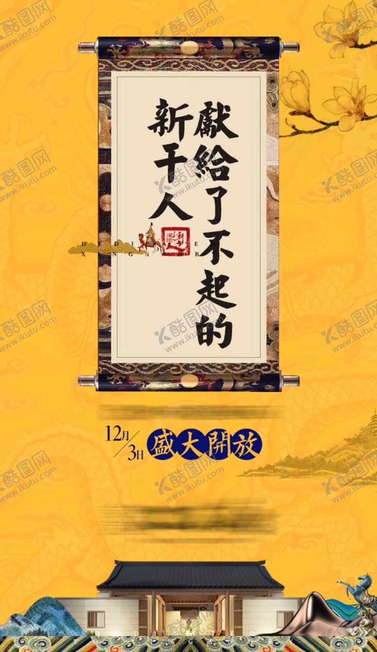 编号：93760609091925457089【酷图网】源文件下载-开盘皇家微信系列龙