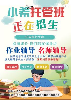 编号：09237809250437101479【酷图网】源文件下载-寒假班传单