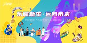 嘉年华4音乐动感