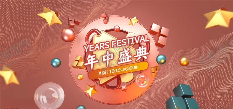 编号：53765203160209142840【酷图网】源文件下载-c4d模型psd格式电商展台