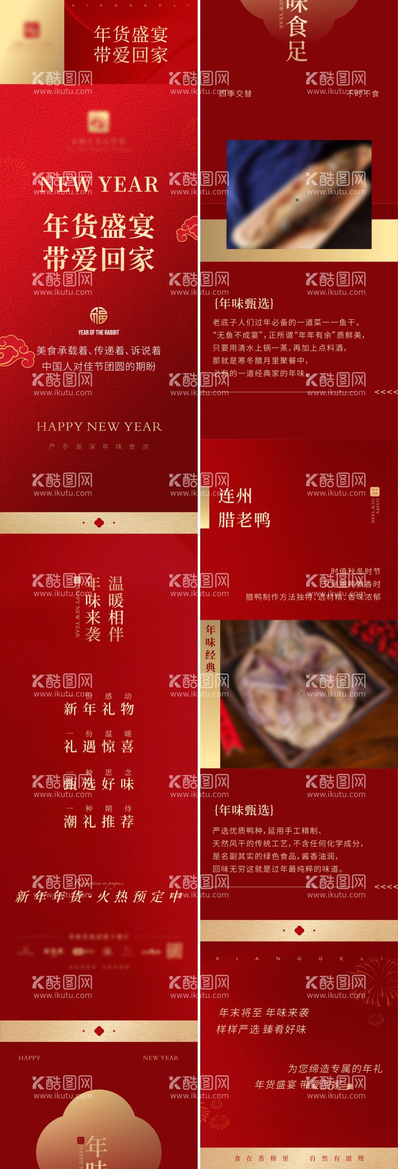 编号：80873111260709556423【酷图网】源文件下载-新年年货礼盒公众号长图