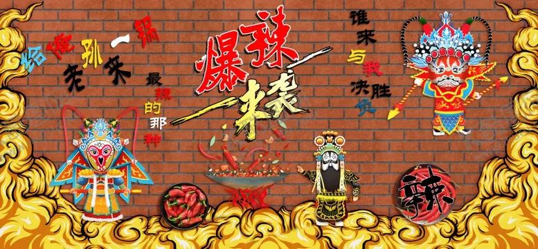 编号：29440611271748184703【酷图网】源文件下载-国潮