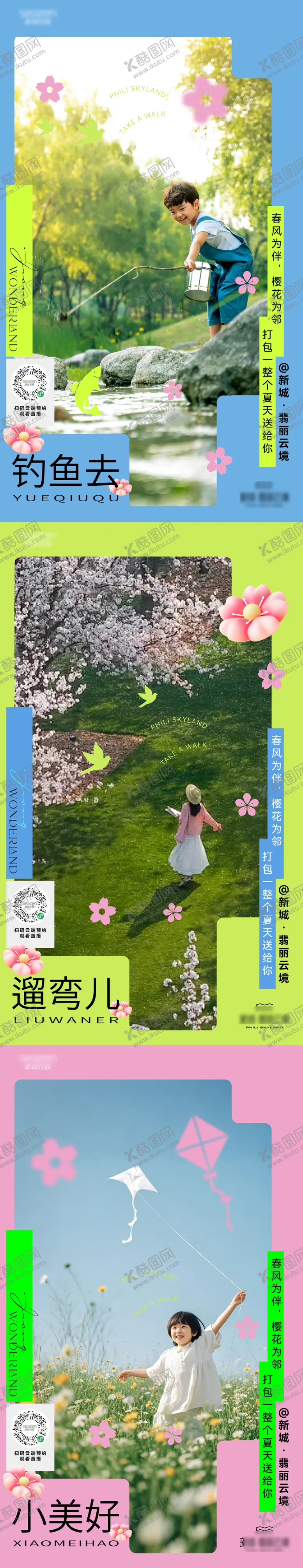 编号：20984506261541374015【酷图网】源文件下载-小红书风格价值点海报
