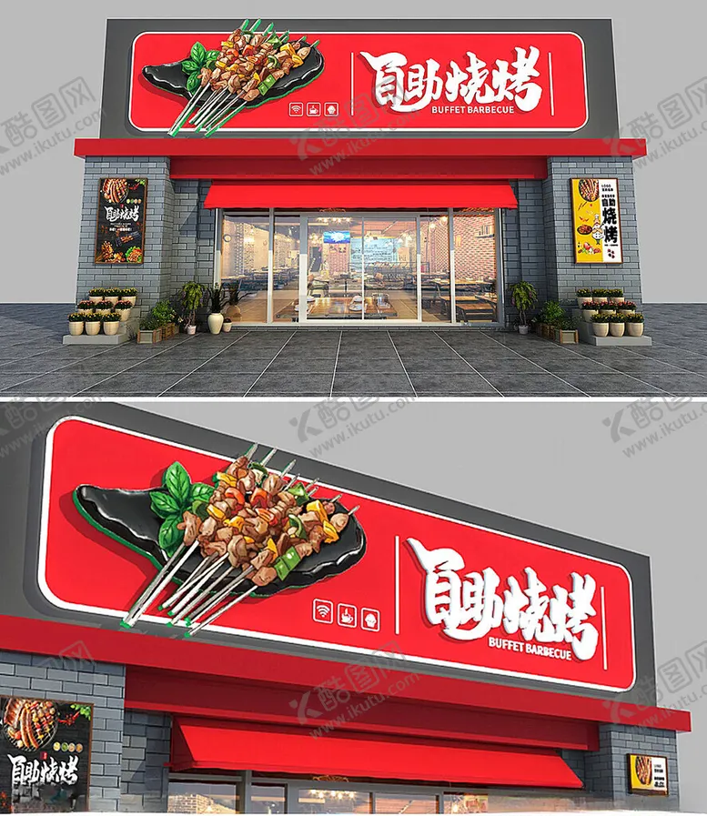 编号：32704204271549469894【酷图网】源文件下载-烧烤门头