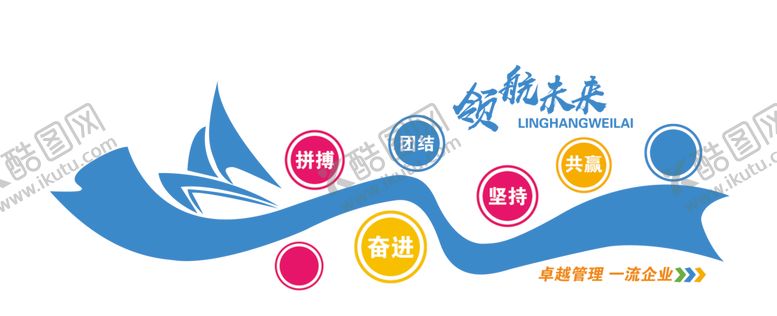 编号：50335005011056349713【酷图网】源文件下载-会议室形象墙