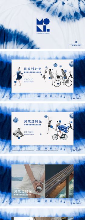 地产都市生活美学阶段提案VI