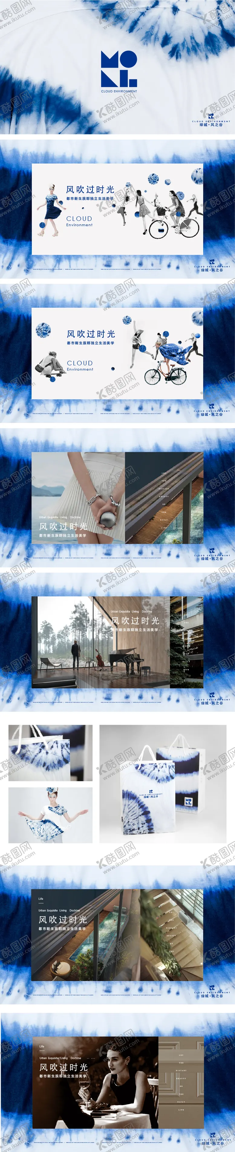 编号：63809703101637518874【酷图网】源文件下载-地产都市生活美学阶段提案VI