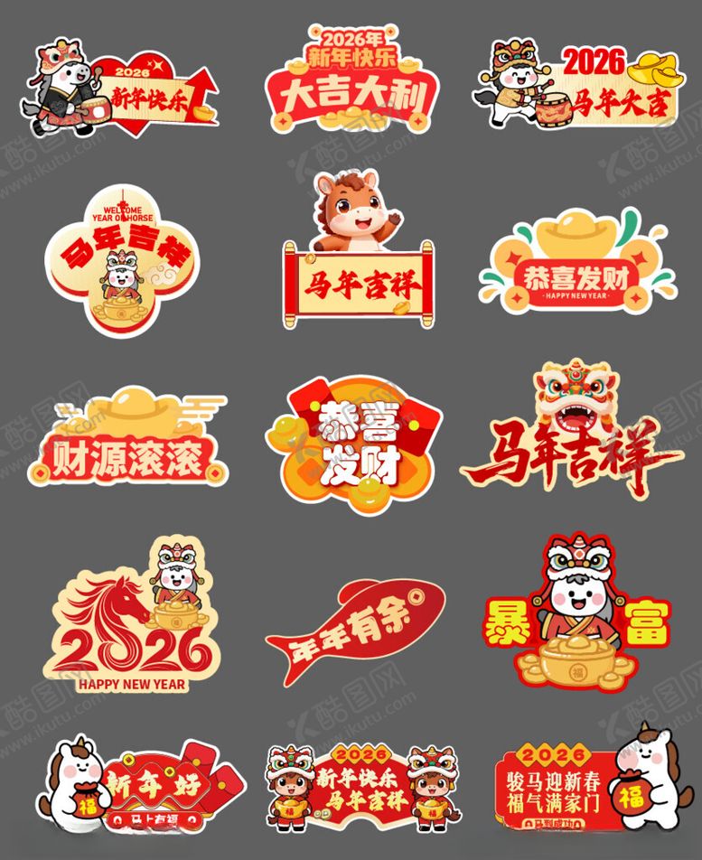 编号：97871003311638208893【酷图网】源文件下载-马年春节手举牌