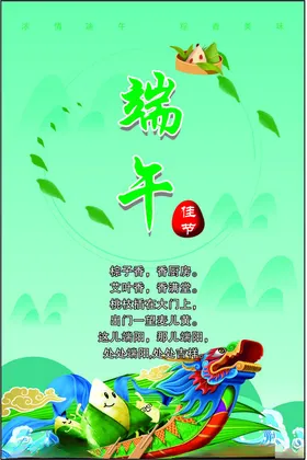 端午