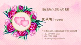 婚庆名片礼司仪纱化妆师养生
