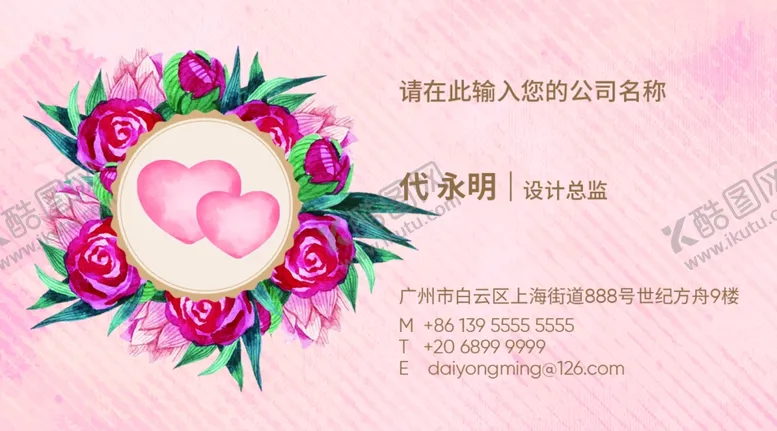 编号：89400207071608109494【酷图网】源文件下载-婚庆名片