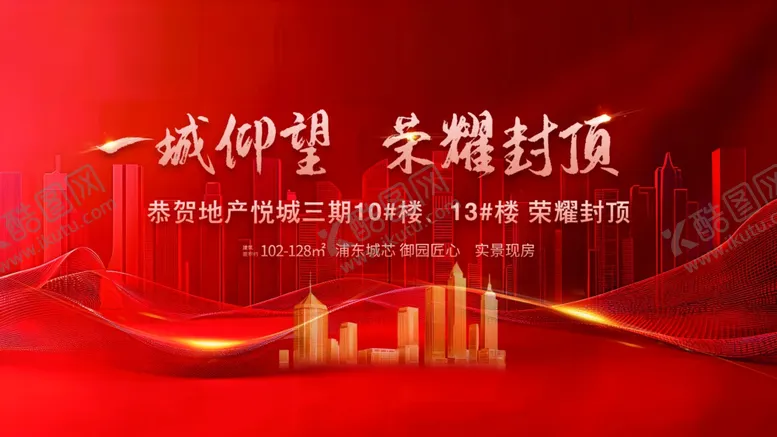 编号：90207706011036461349【酷图网】源文件下载-荣耀封顶